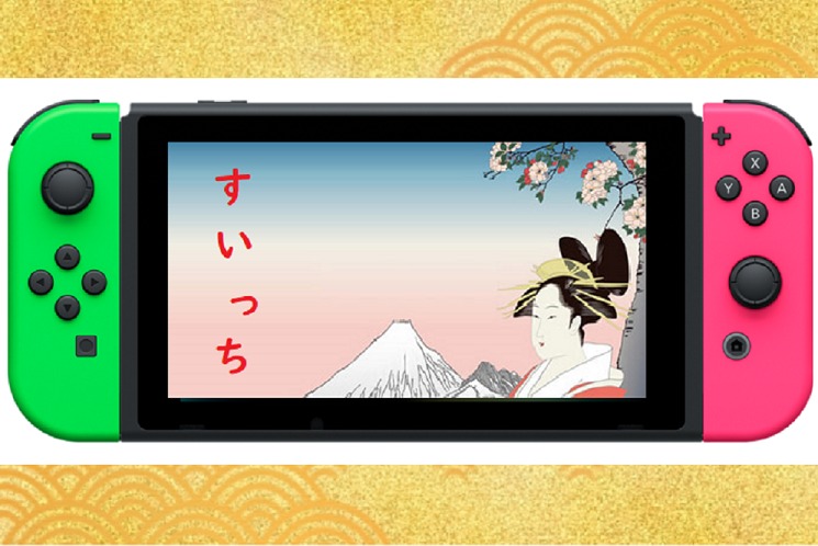 Nintendo Switch の和風ゲーム10選 伝統的な日本の文化をゲームで味わう Need For Switch