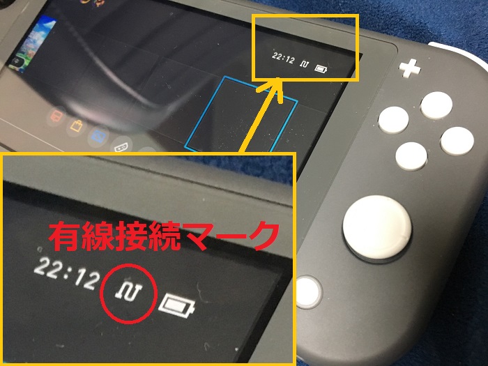 幼稚園児 ご老人でもできる Nintendo Switchの携帯モード Switch Liteを有線接続する方法 Need For Switch