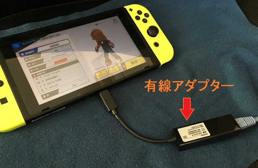 幼稚園児 ご老人でもできる Nintendo Switchの携帯モード Switch Liteを有線接続する方法 Need For Switch
